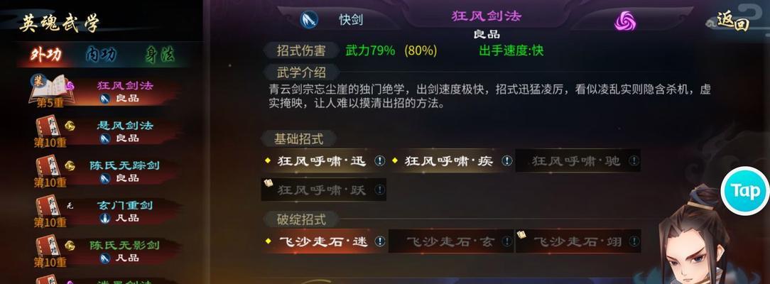 《大江湖之苍龙与白鸟剑法》获取途径介绍（以游戏为主）