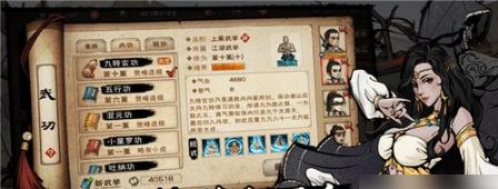 《大江湖之苍龙与白鸟石》入队方法详解（如何顺利加入苍龙与白鸟石指挥团队）