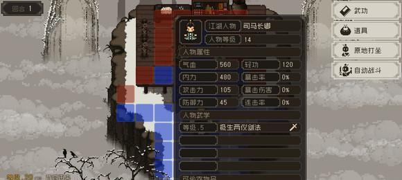 《大江湖之苍龙与白鸟雪山蜘蛛打法技巧》（挑战高难度怪物）