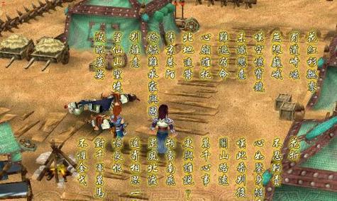 《大神绝景版》两岛原支线攻略（征服两岛原）