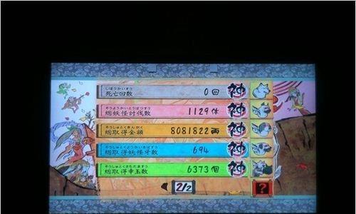 《大神绝景版》破难船主线攻略第四幕第三章通关技巧（以大神绝景版为例）