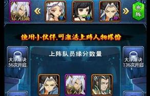 《大主宰》后期最强阵容搭配详解（打造全方位的超级队伍）
