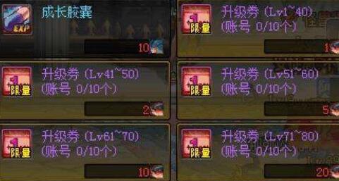 《以刀剑魔药2》：快速升级攻略！