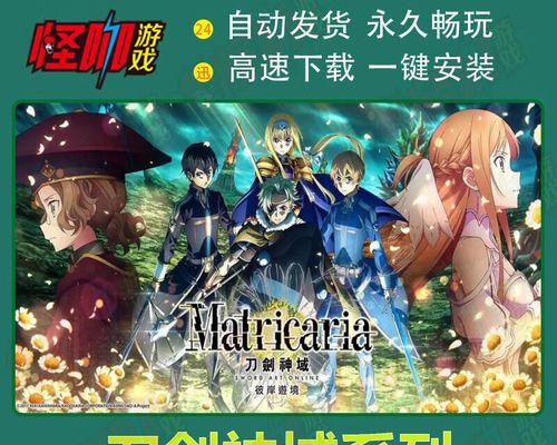 《刀剑神域虚空幻界》中装备升级冶炼系统详解（打造最强装备）