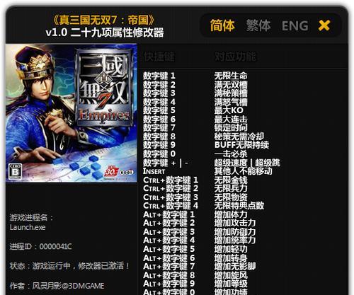 《以刀剑笑》秘籍（游戏中）