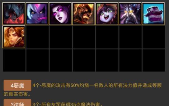 以刀塔霸业为例，恶魔流阵容搭配攻略（打造恶魔流阵容）