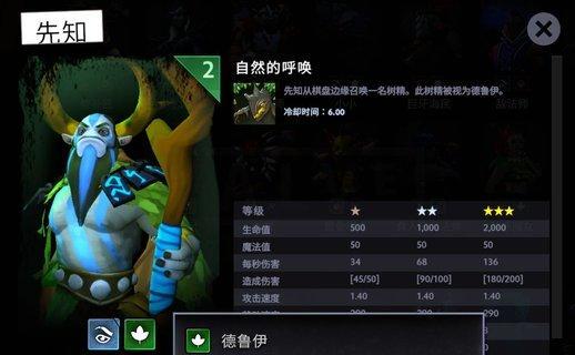 太古刺阵容攻略（以刀塔霸业为例）