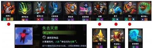 《天恩龙刺》阵容攻略（以刀塔霸业为例详解阵容搭配和玩法）