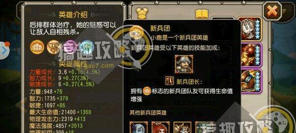 《刀塔传奇40版本攻略》（平民必练的英雄推荐）
