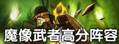 《刀塔传奇》奥丁之子技能详解（掌握奥丁之子技能）