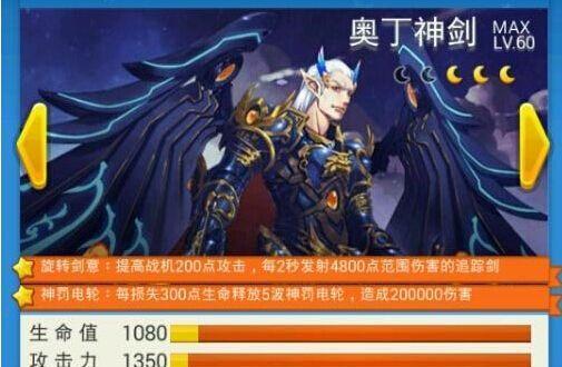《刀塔传奇》奥丁之子属性分析（详解最强英雄奥丁之子的属性特点与优劣势）
