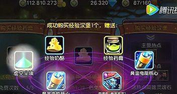 《刀塔传奇》奥丁之子阵容搭配攻略（构建最强阵容）