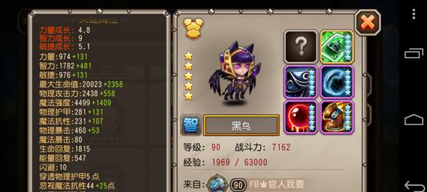《刀塔传奇》踩雷英雄攻略（15个英雄让你不再踩雷）