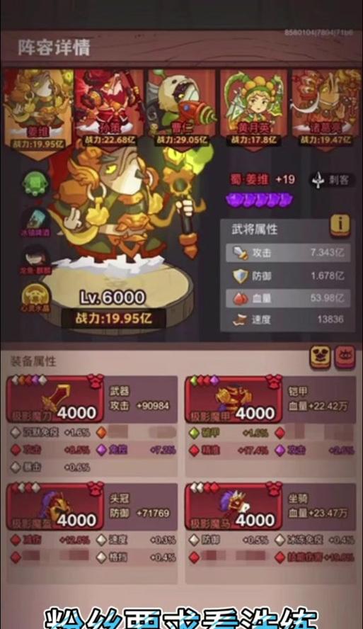 《以刀塔传奇敌法为例，如何高效洗练属性》（敌法洗练攻略解说）