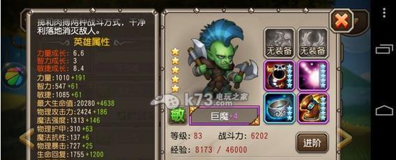 《以刀塔传奇敌法为例，如何高效洗练属性》（敌法洗练攻略解说）