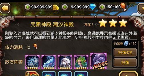 《符石镶嵌解析攻略》（教你如何在《刀塔传奇》中正确地镶嵌符石）