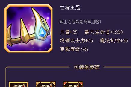 《刀塔传奇》复仇觉醒技能详解（打造最强英雄）