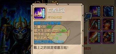 《刀塔传奇》复仇觉醒技能详解（打造最强英雄）