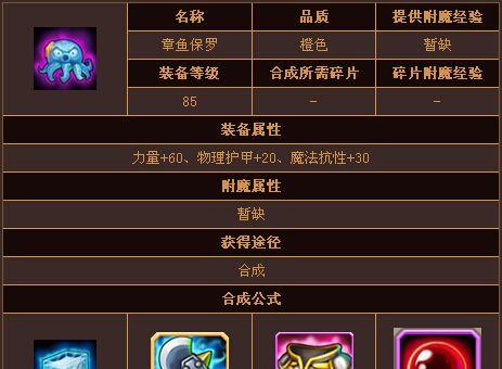 《刀塔传奇复仇之刃》全攻略（细说复仇之刃如何称霸游戏世界）