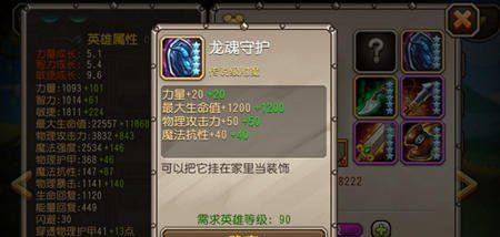 《刀塔传奇》刚背猪技能加点攻略（刚背猪技能加点详解）