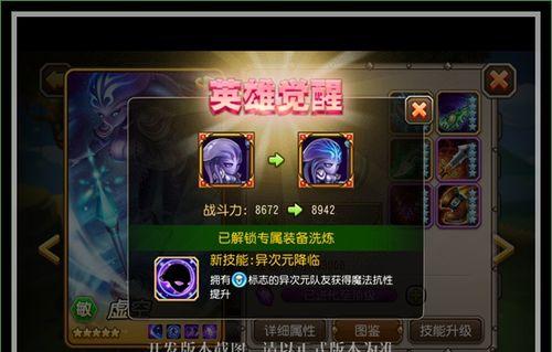 掌握虚空假面的绝技，携手战斗（以刀塔传奇六月魂匣英雄虚空假面技能介绍为主题）