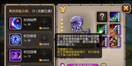 掌握虚空假面的绝技，携手战斗（以刀塔传奇六月魂匣英雄虚空假面技能介绍为主题）