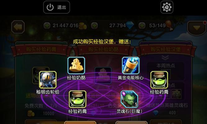 探秘刀塔传奇三星英雄的获得方式（打造最强阵容）