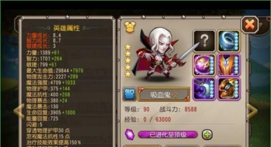 《刀塔传奇》赏金猎人站位攻略（掌握赏金猎人站位技巧）