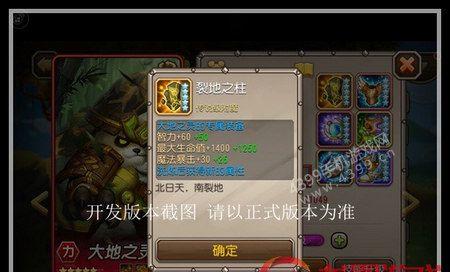 《刀塔传奇》神牛洗练攻略