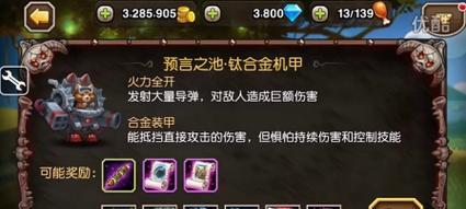 《刀塔传奇》兽王洗练攻略（觉醒兽王如何洗练）