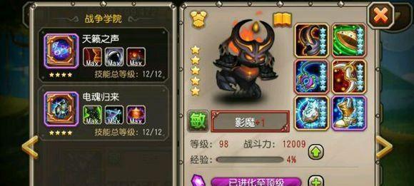 《刀塔传奇》兽王洗练攻略（觉醒兽王如何洗练）