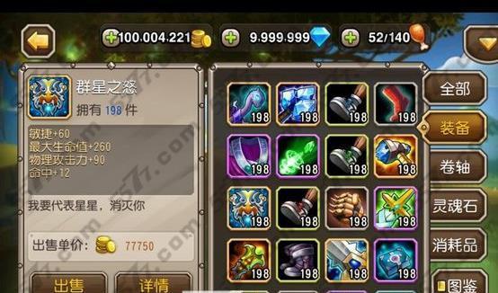 《刀塔传奇》水晶攻略（如何快速获得水晶）