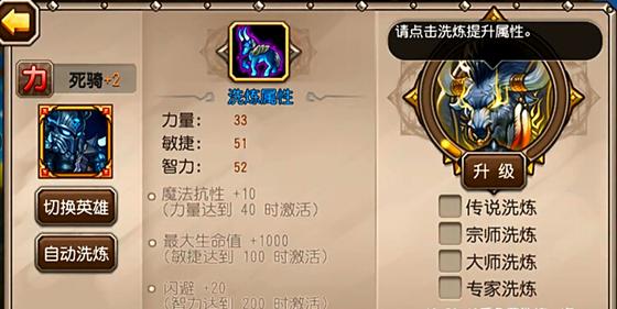 打造最强死骑阵容攻略（以刀塔传奇为例）