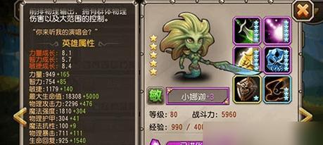 以刀塔传奇仙女龙技能攻击顺序详解（掌握仙女龙技能攻击顺序）