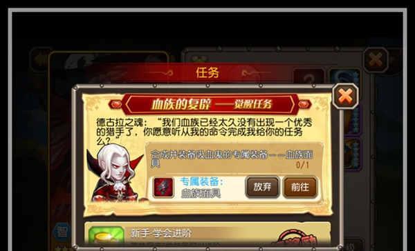 《刀塔传奇》鲜血伯爵挑战攻略（卡军团必备）