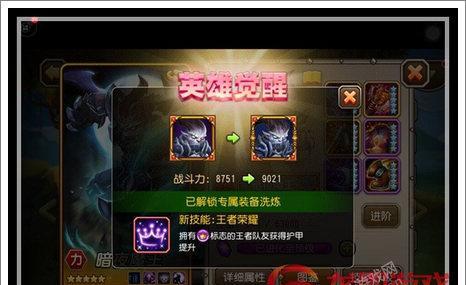《刀塔传奇》虚空觉醒任务攻略（详解虚空觉醒任务的全流程）