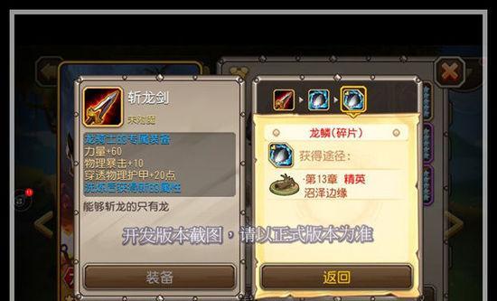 打造无敌阵容，征战梦境大地之斧！