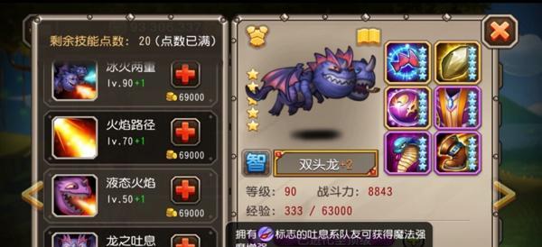 骷髅王觉醒装备全攻略（打造最强骷髅王）