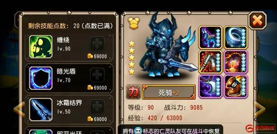 骷髅王觉醒装备全攻略（打造最强骷髅王）