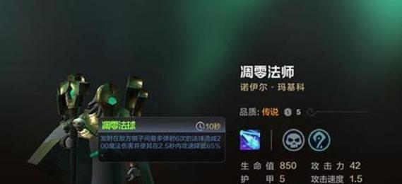 刀塔自走棋二费英雄技能属性介绍（探究二费英雄技能的威力）