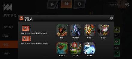 刀塔自走棋二费英雄技能属性介绍（探究二费英雄技能的威力）