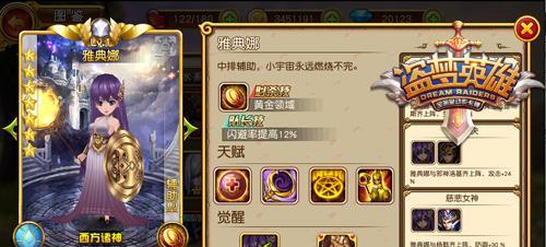 《盗梦英雄丘比特》（探究游戏玩法和乐趣）