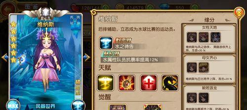 《盗梦英雄丘比特》（探究游戏玩法和乐趣）