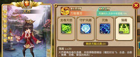 以盗梦英雄快速升级攻略（打造强力英雄阵容）