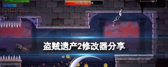 《盗贼遗产2》强化系统详解（探究强化作用）