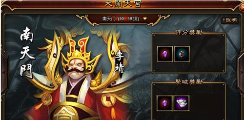 《暗黑西游记》宝石镶嵌大全：从零开始提升战斗力