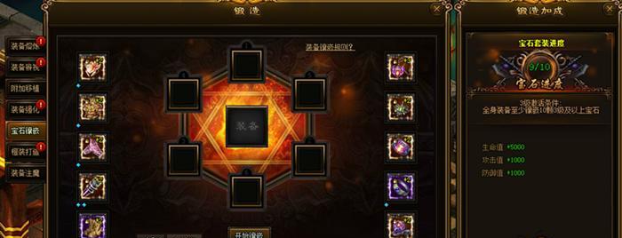 《暗黑西游记》宝石镶嵌大全：从零开始提升战斗力