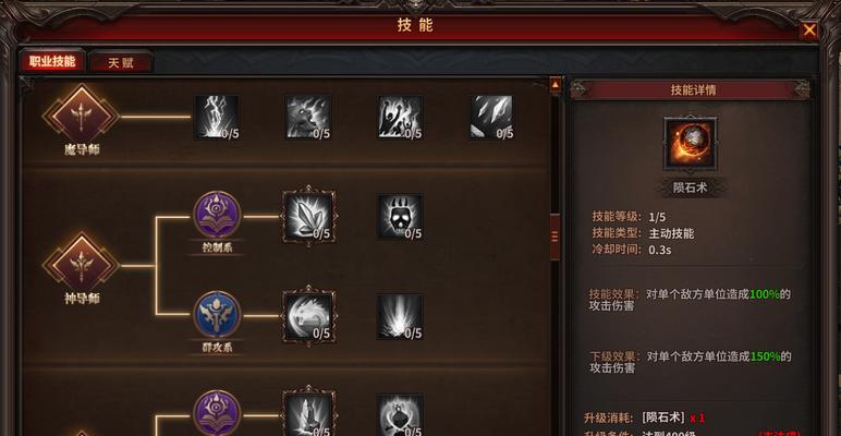 《暗黑大天使》游戏套装附魔攻略（提升角色实力）