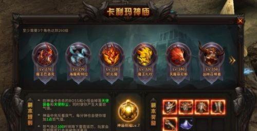 探秘《暗黑大天使》游戏符文融合（玩转符文）
