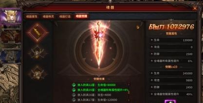 探秘《暗黑大天使》游戏符文融合（玩转符文）
